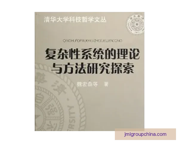 以VS基模为核心的复杂系统建模方法与应用探索理论与实践进展 以VS基模为核心的复杂系统建模方法与应用探索理论与实践进展